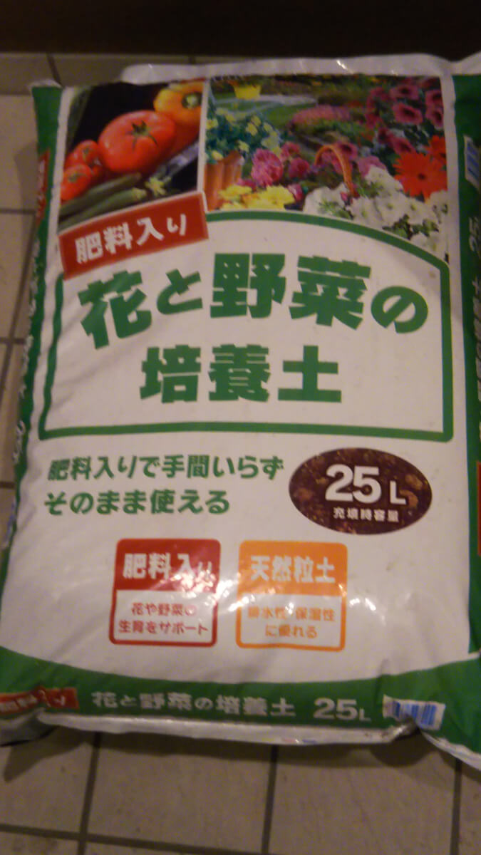 足立区 園芸コーナーが充実なホームセンター ビバホーム 足立神明店 に行きましたよ ぼくのまちまで