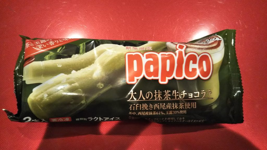 大人のパピコ。抹茶生チョコラテ編。 - ぼくのまちまで