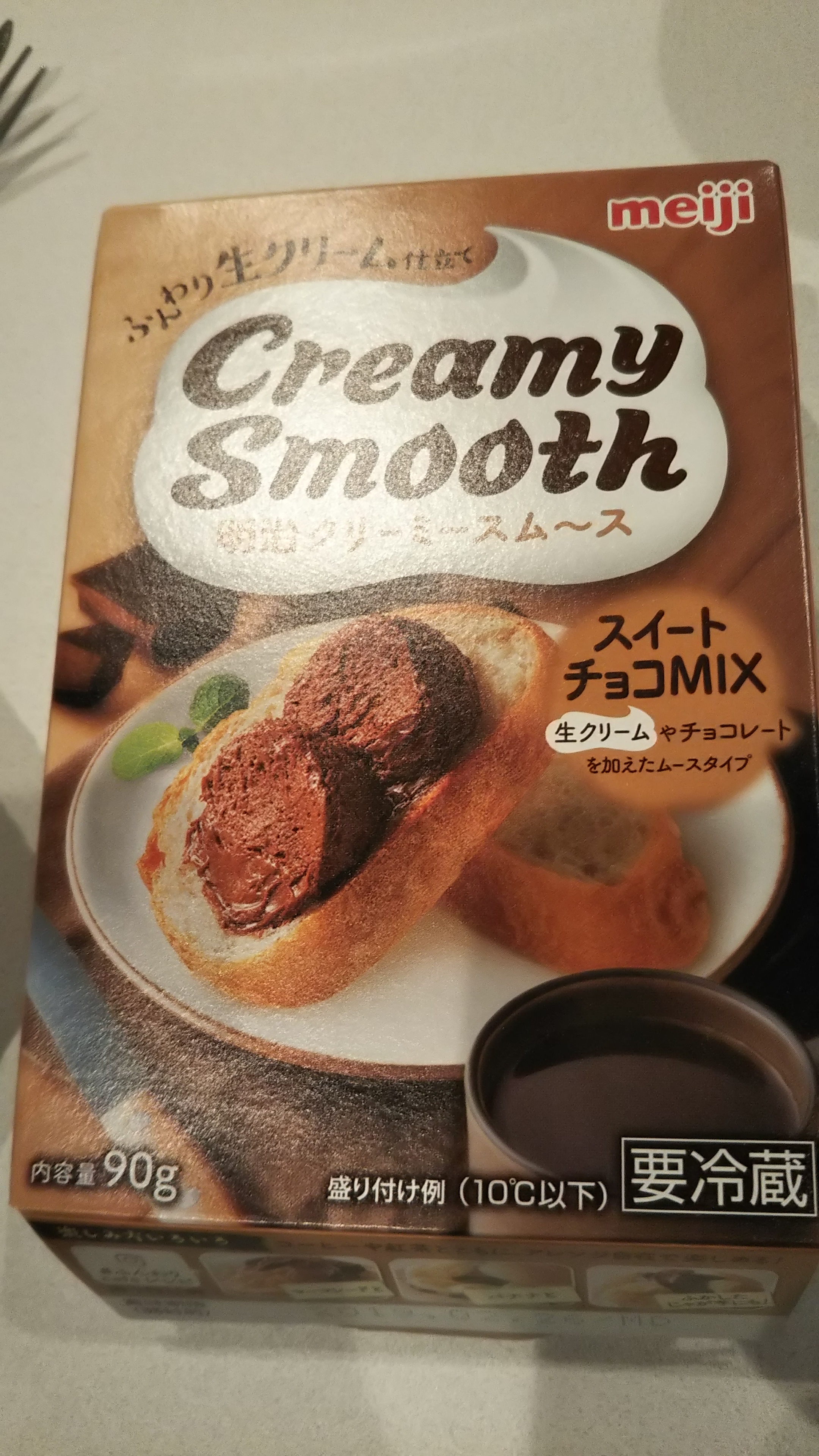 明治クリーミースム ス スイートチョコミックス 甘くてふわふわパンにあうクリームでした ぼくのまちまで