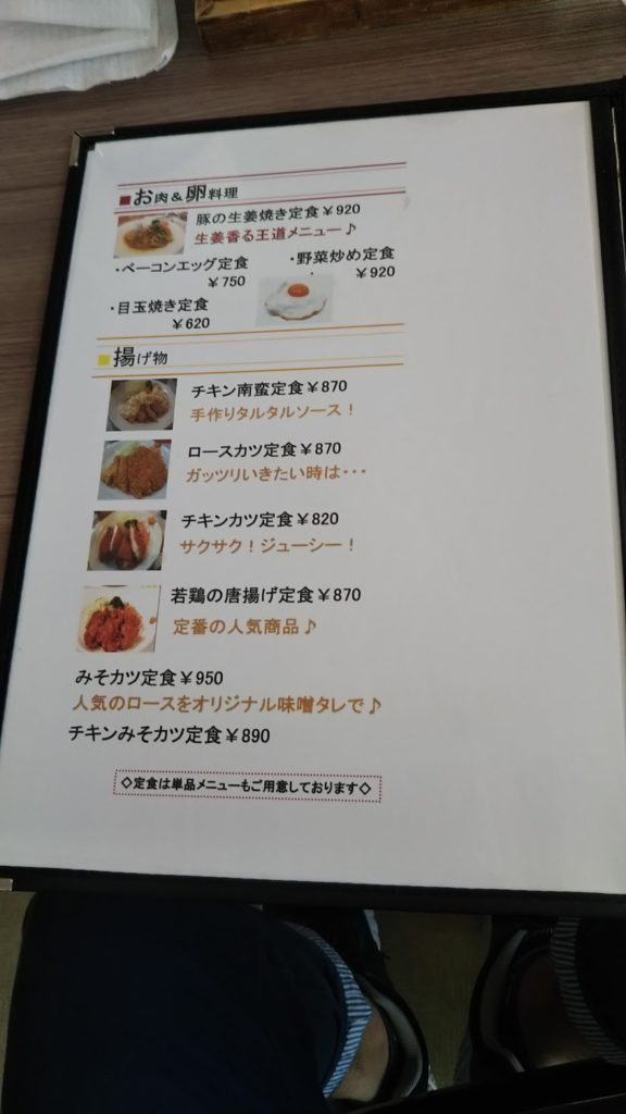 ランチ500円から 安くておいしい定食なら竹ノ塚の キッチンホトリ へ ぼくのまちまで