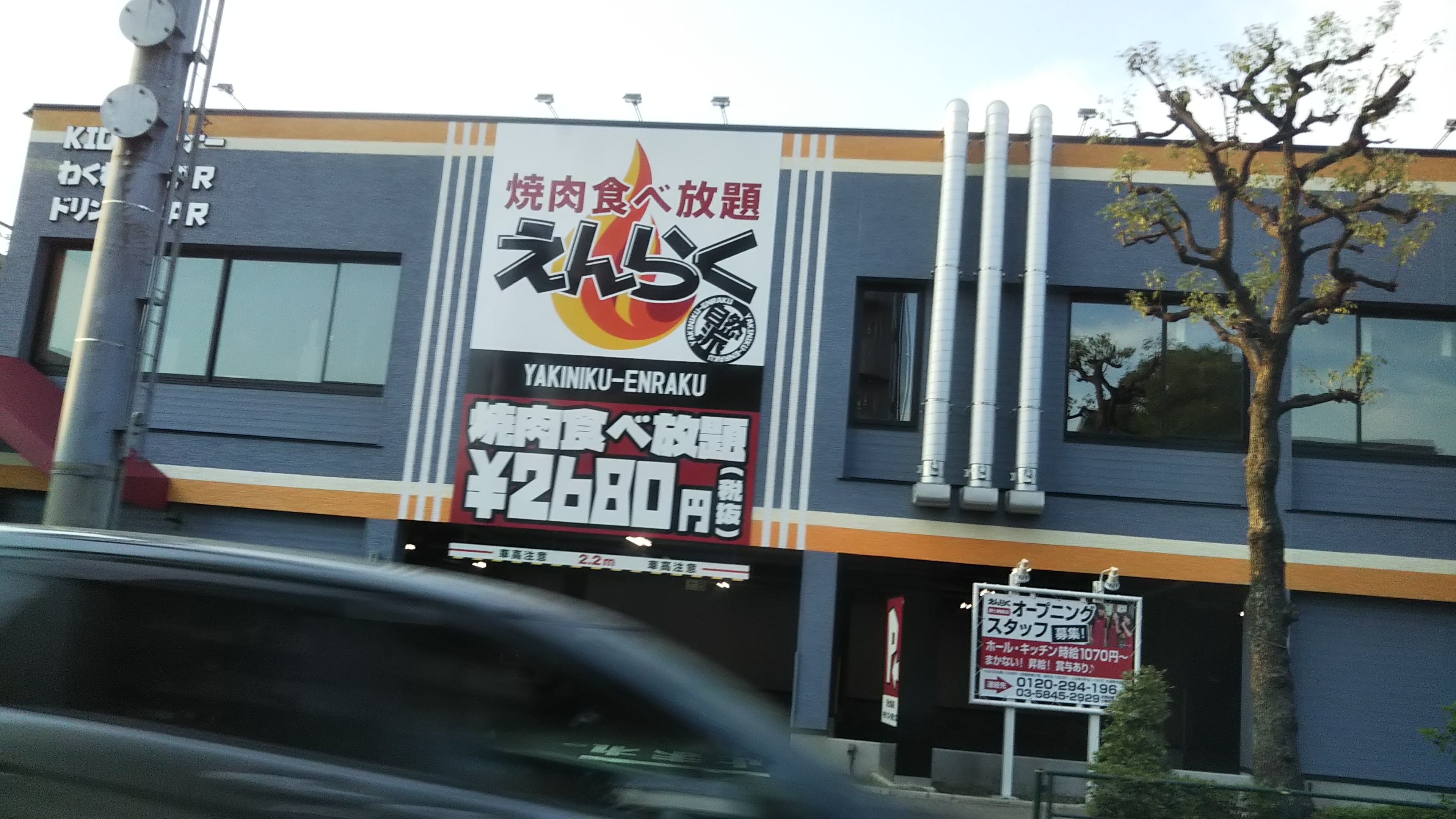 えんらく 環七梅島店 焼肉食べ放題のお店が8 29にオープンします ぼくのまちまで